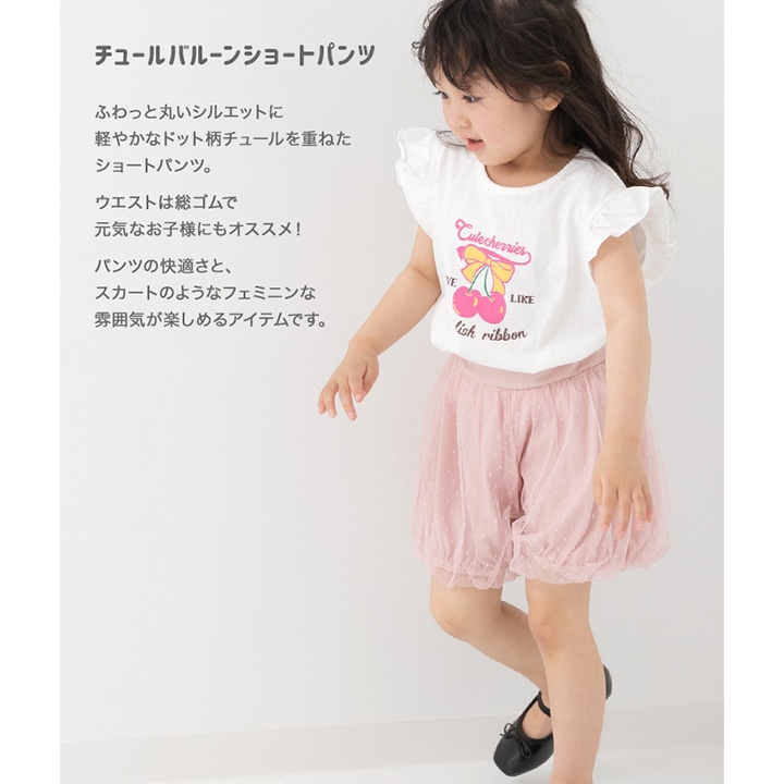 チュールバルーンショートパンツ