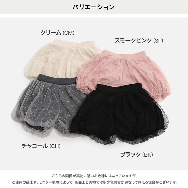 チュールバルーンショートパンツ