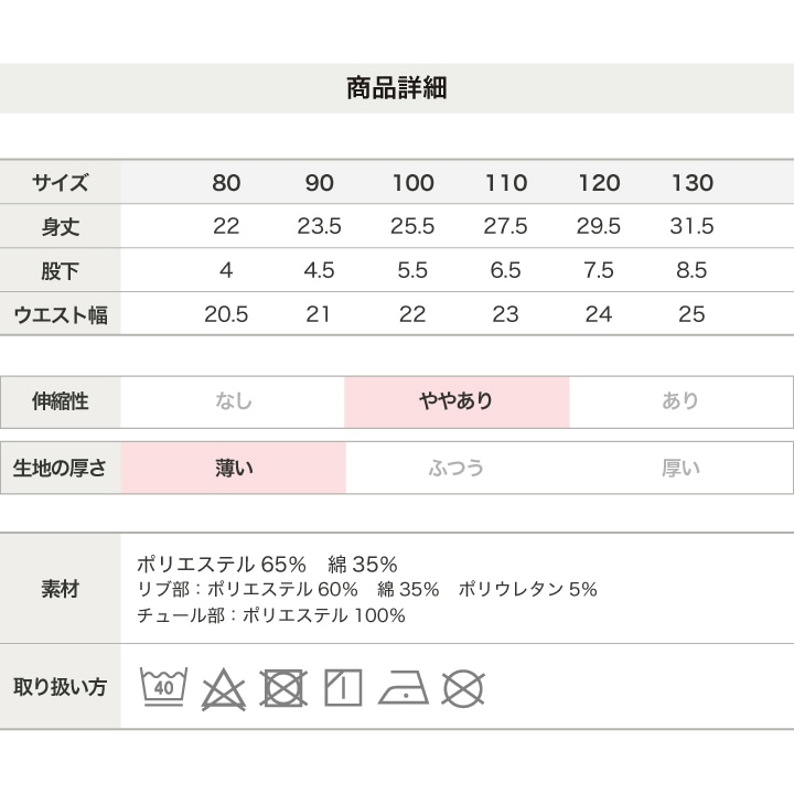 チュールバルーンショートパンツ
