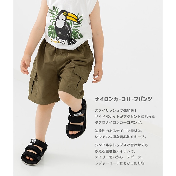 ナイロンカーゴハーフパンツ