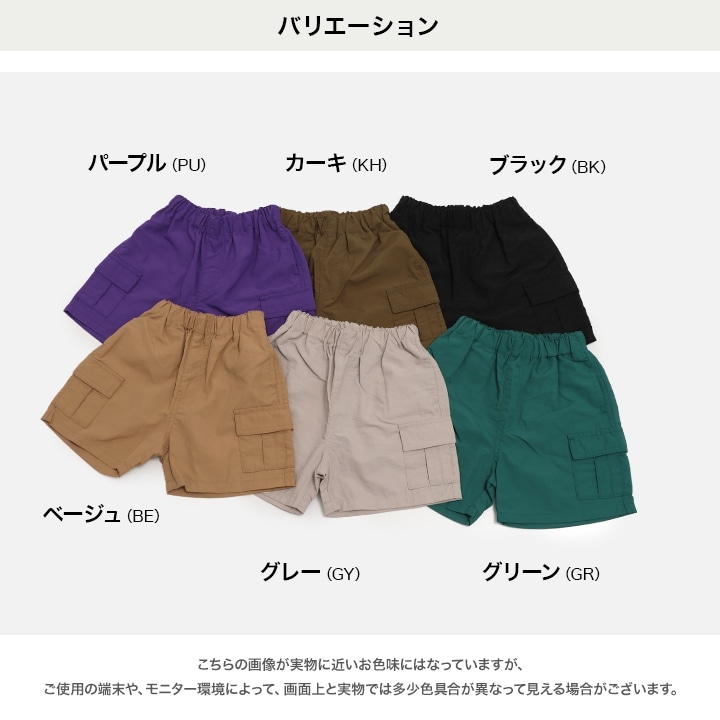ナイロンカーゴハーフパンツ