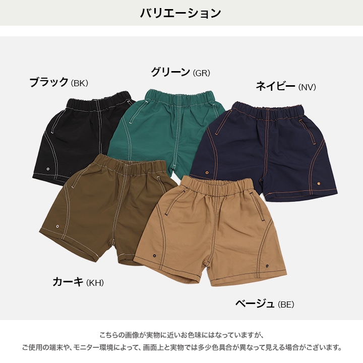ナイロン配色ステッチハーフパンツ