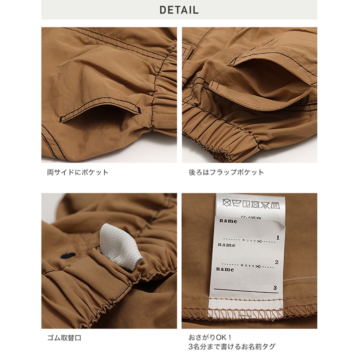ナイロン配色ステッチハーフパンツ