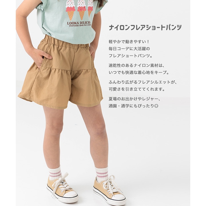 ナイロンフレアパンツ