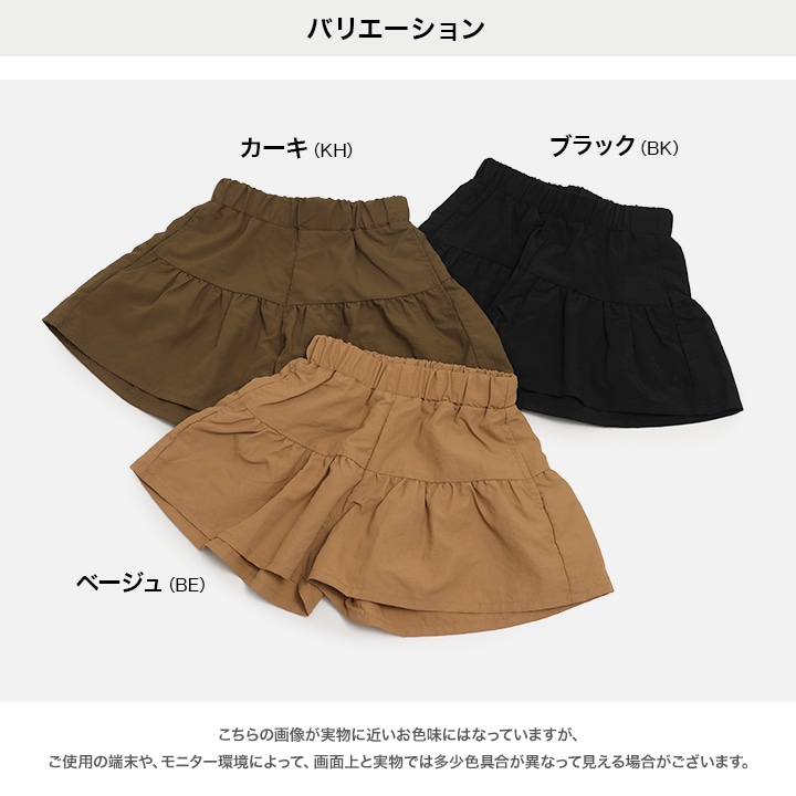 ナイロンフレアパンツ