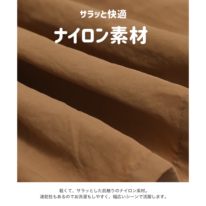 ナイロンフレアパンツ