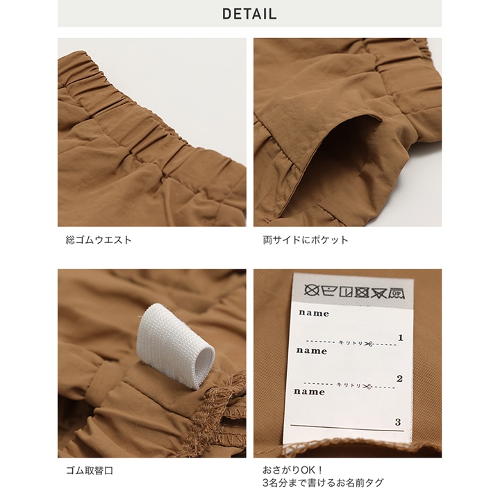 ナイロンフレアパンツ