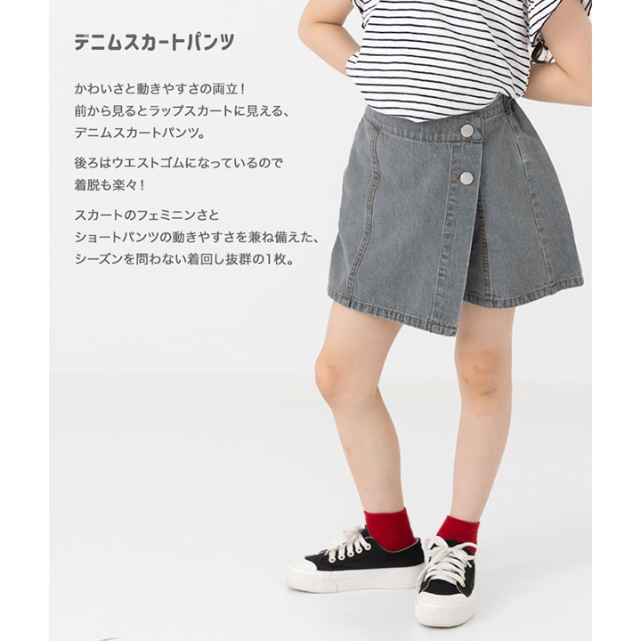 デニムスカートパンツ