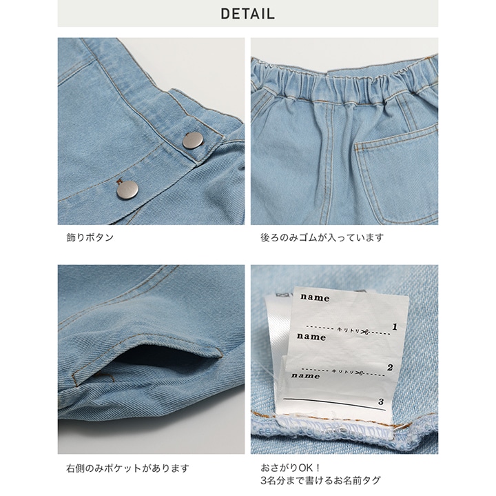デニムスカートパンツ