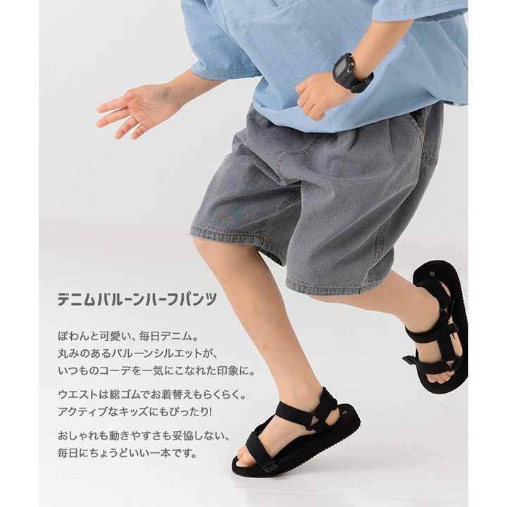 デニムバルーンハーフパンツ