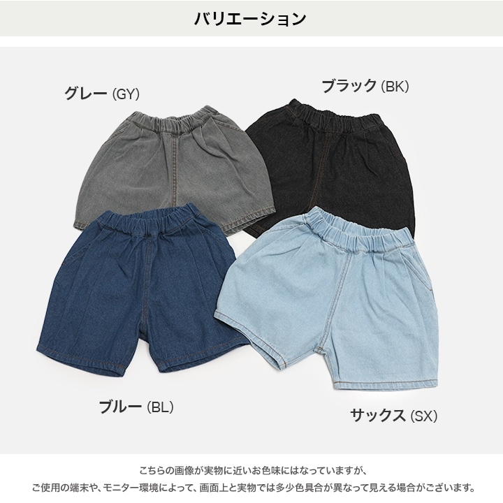 デニムバルーンハーフパンツ