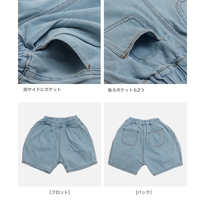 デニムバルーンハーフパンツ