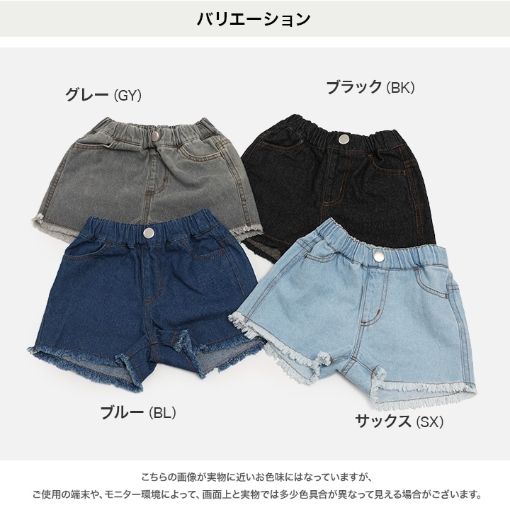 デニムワイドショートパンツ
