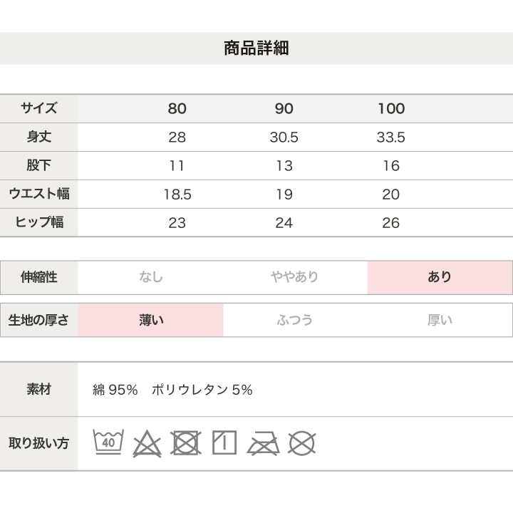 5分丈総柄レギンス