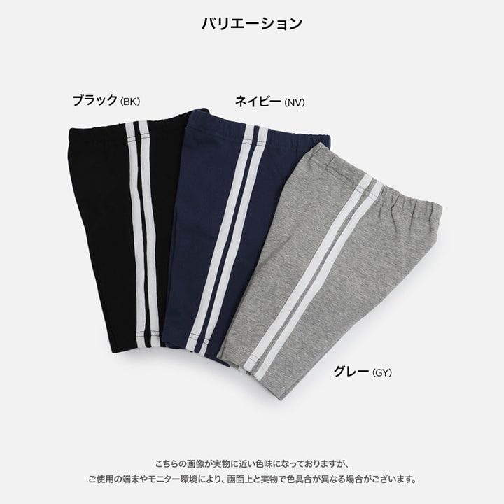 5分丈脇ラインレギンス