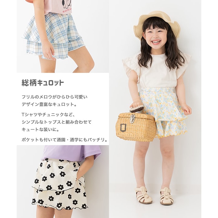 総柄キュロットパンツ