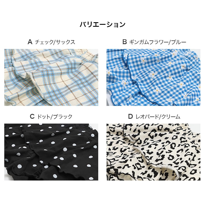 総柄キュロットパンツ