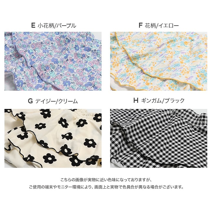 総柄キュロットパンツ