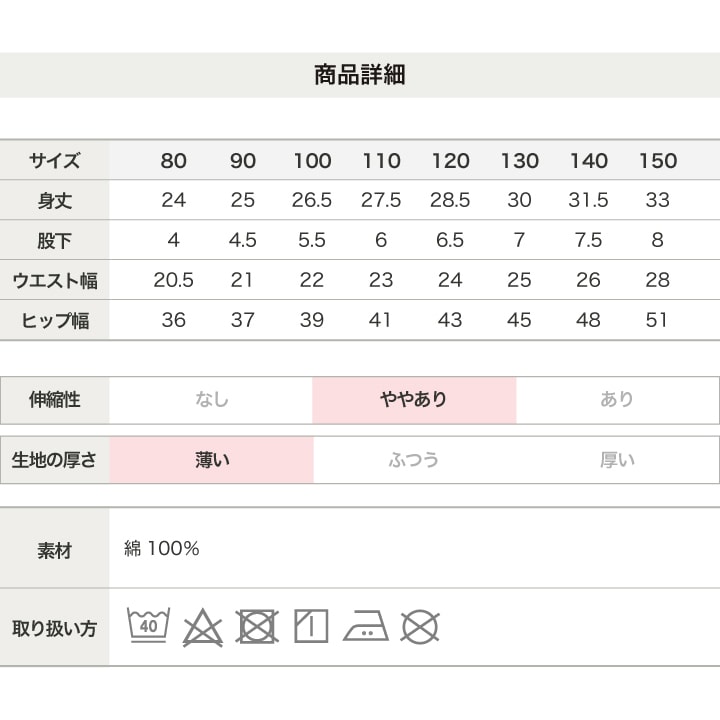 パイピングショートパンツ