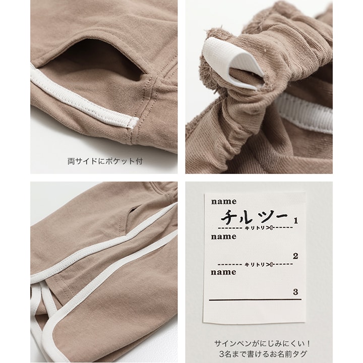 パイピングショートパンツ