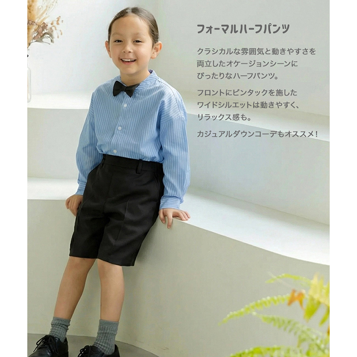 フォーマルハーフパンツ