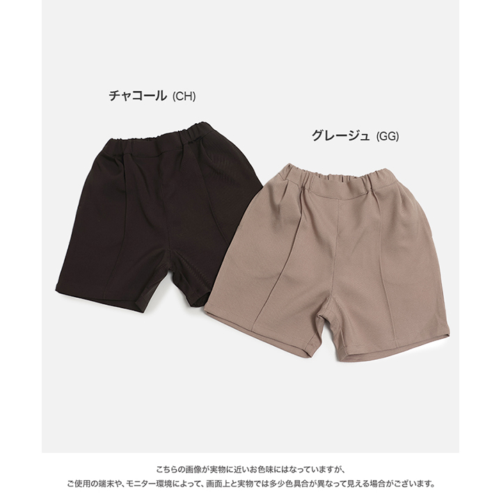 フォーマルハーフパンツ