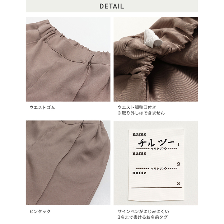 フォーマルハーフパンツ