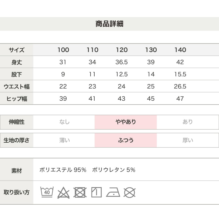 フォーマルハーフパンツ