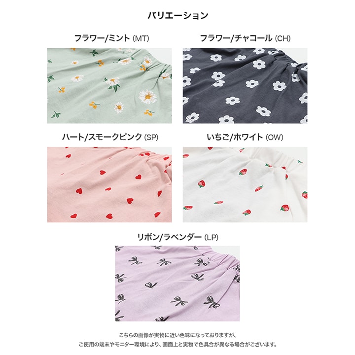 総柄スカッツ(1分丈)