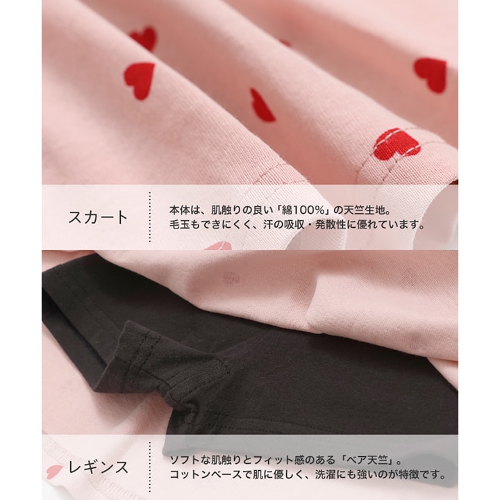 総柄スカッツ(1分丈)