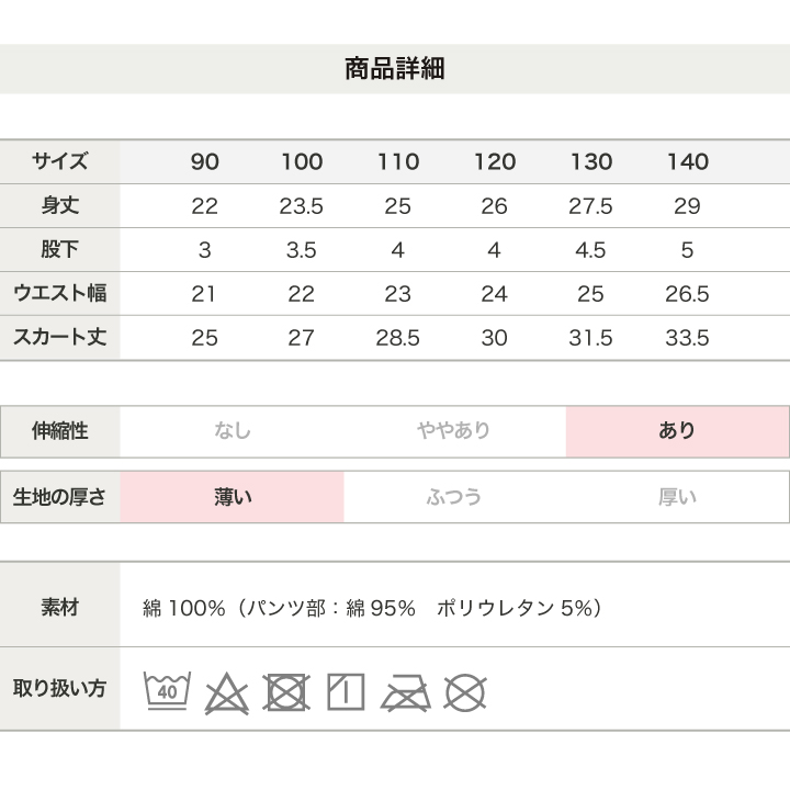 総柄スカッツ(1分丈)