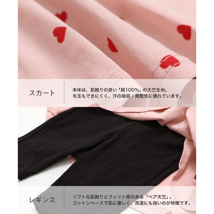 総柄スカッツ(5分丈)