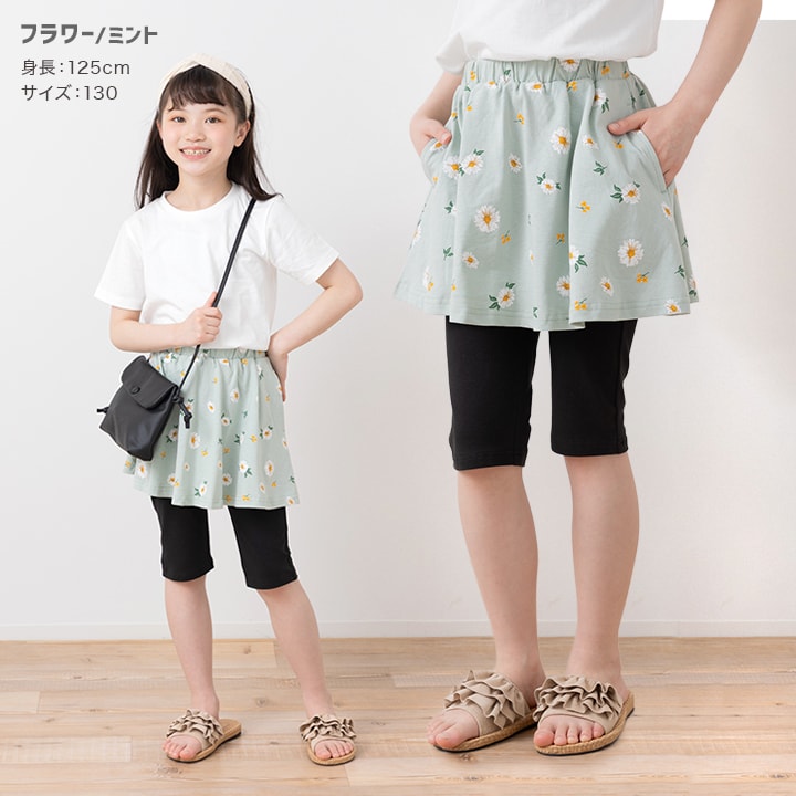 総柄スカッツ(5分丈)