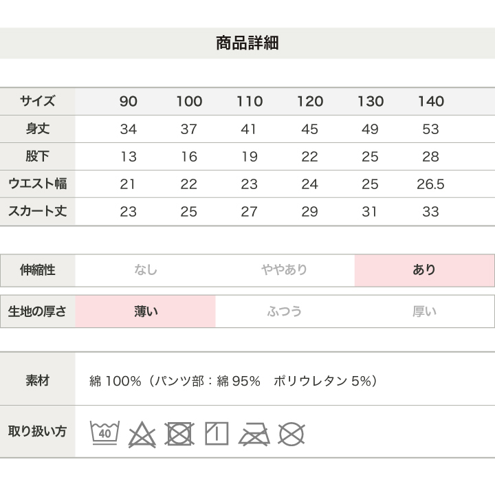 総柄スカッツ(5分丈)