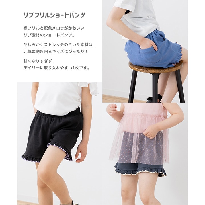リブフリルショートパンツ