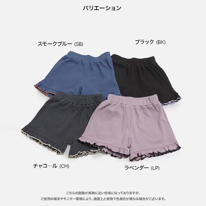 リブフリルショートパンツ