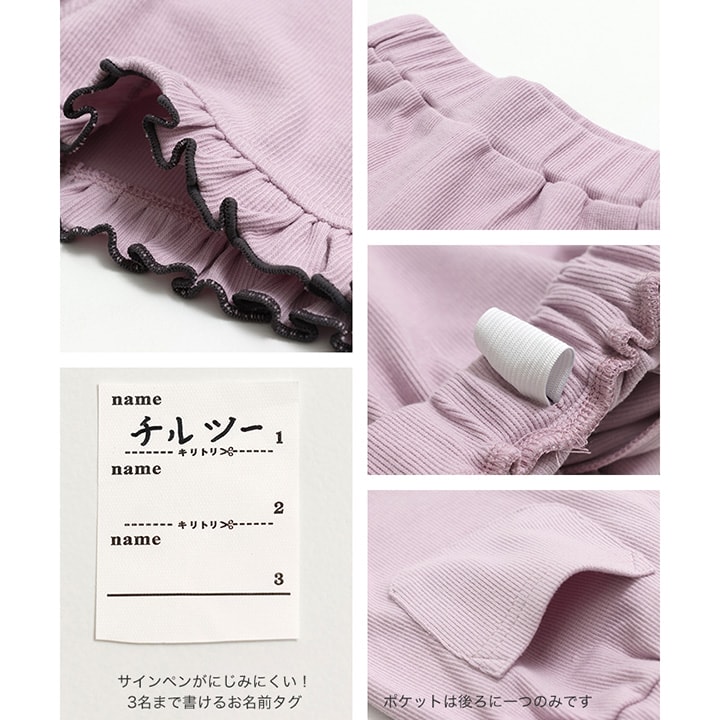 リブフリルショートパンツ