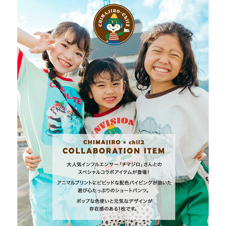 〈チマジロコラボ〉リブ総柄パイピングショートパンツ