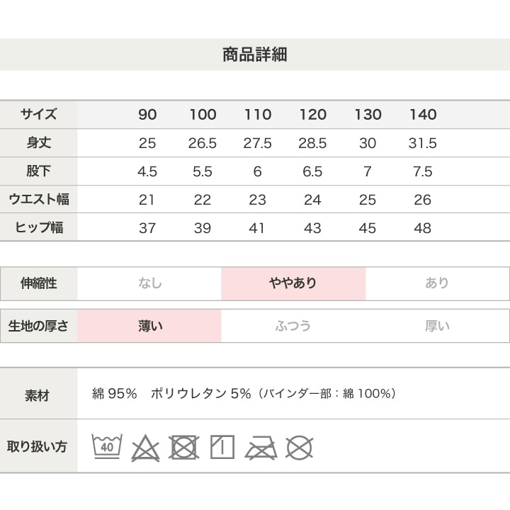 〈チマジロコラボ〉リブ総柄パイピングショートパンツ