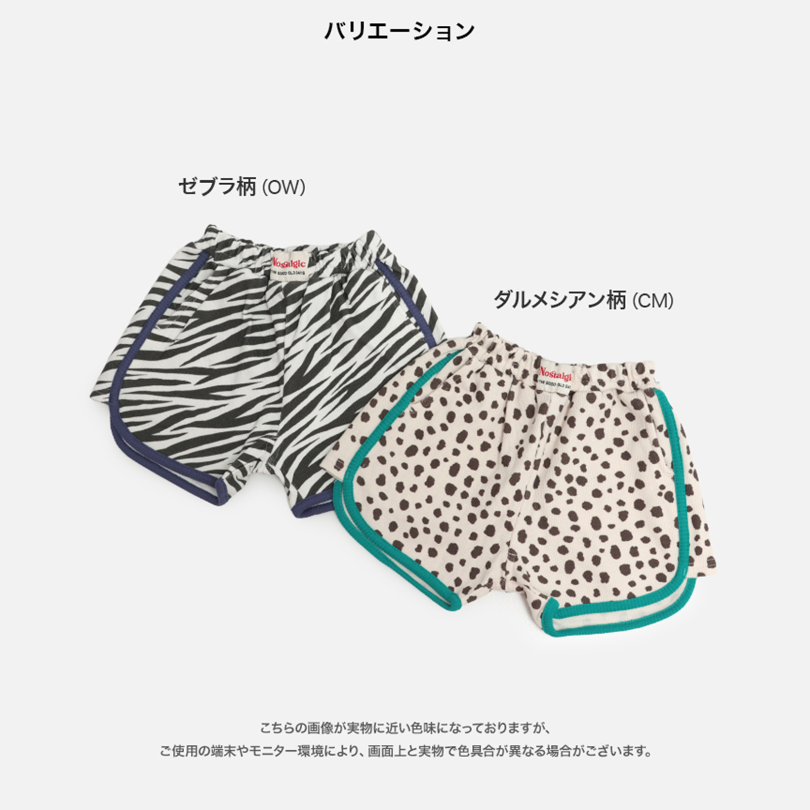 〈チマジロコラボ〉リブ総柄パイピングショートパンツ