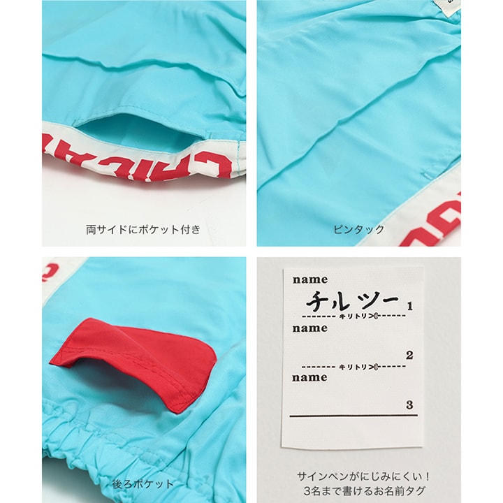 〈チマジロコラボ〉水陸両用ロゴショートパンツ