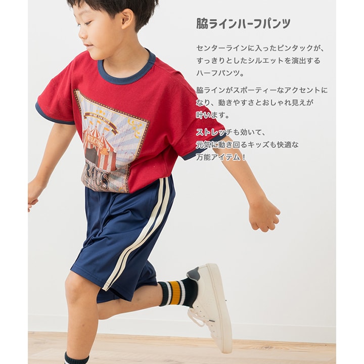 脇ラインハーフパンツ