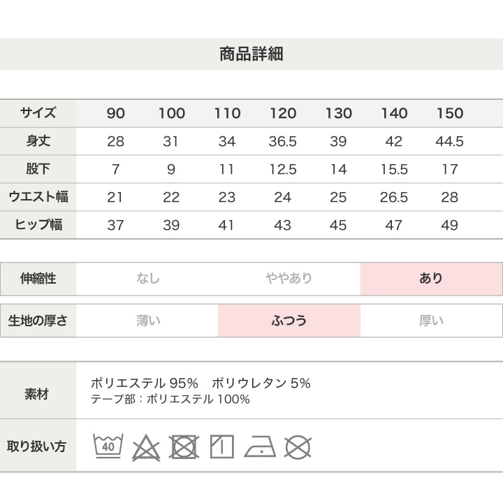 脇ラインハーフパンツ