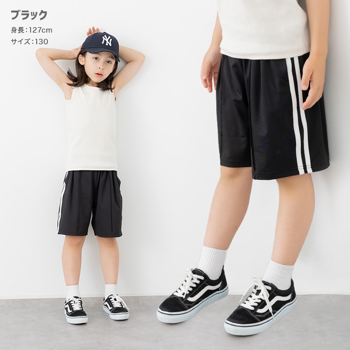 脇ラインハーフパンツ