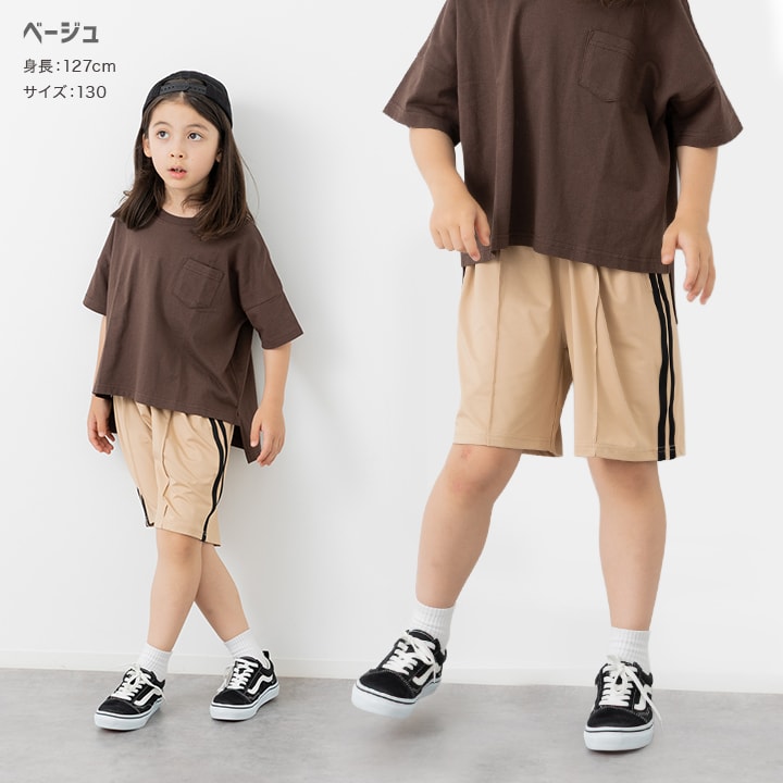 脇ラインハーフパンツ