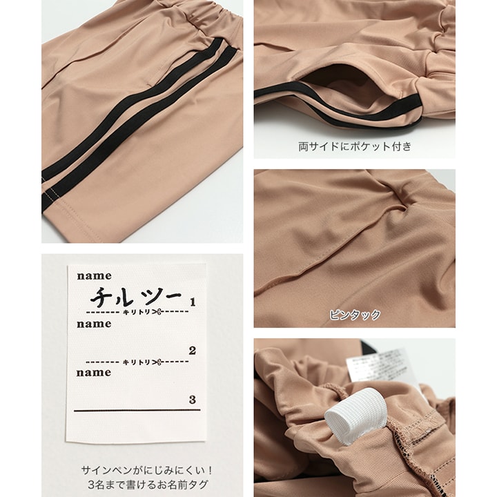 脇ラインハーフパンツ