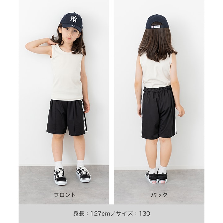 脇ラインハーフパンツ