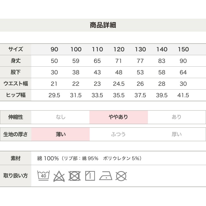 裏毛ラインスウェットパンツ