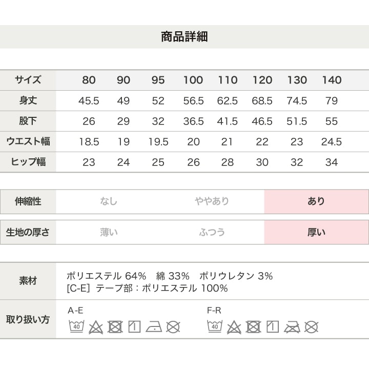 裏シャギーレギンス