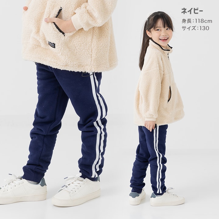 裏起毛脇ラインパンツ